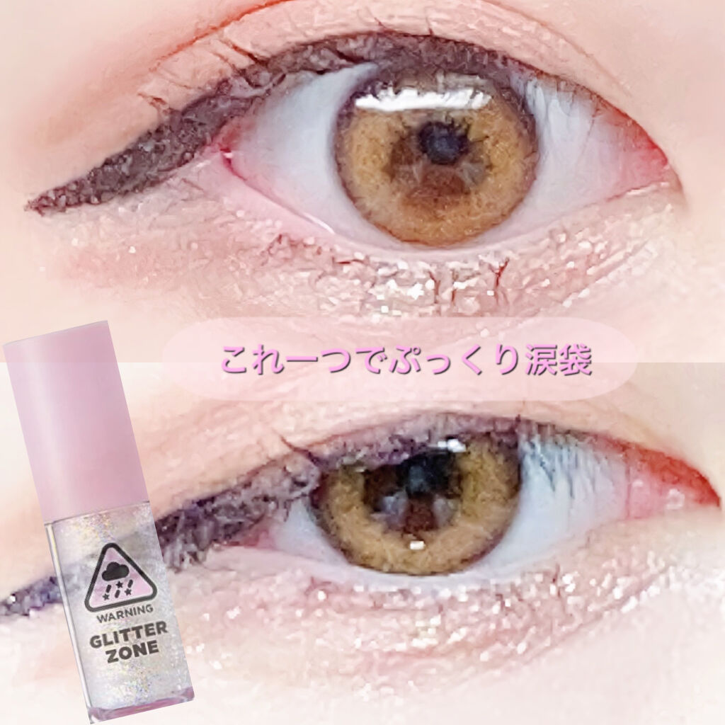 グリッターゾーン SHOWER/lilybyred/グリッターを使ったクチコミ（1枚目）