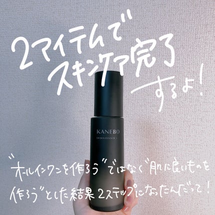 カネボウ クリーム イン ナイト/KANEBO/フェイスクリームを使ったクチコミ(8枚目)