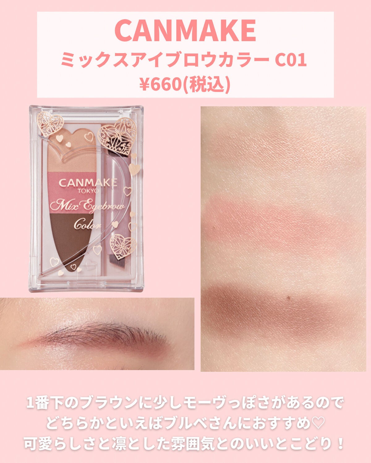 ミックスアイブロウ/キャンメイク/パウダーアイブロウを使ったクチコミ(3枚目)