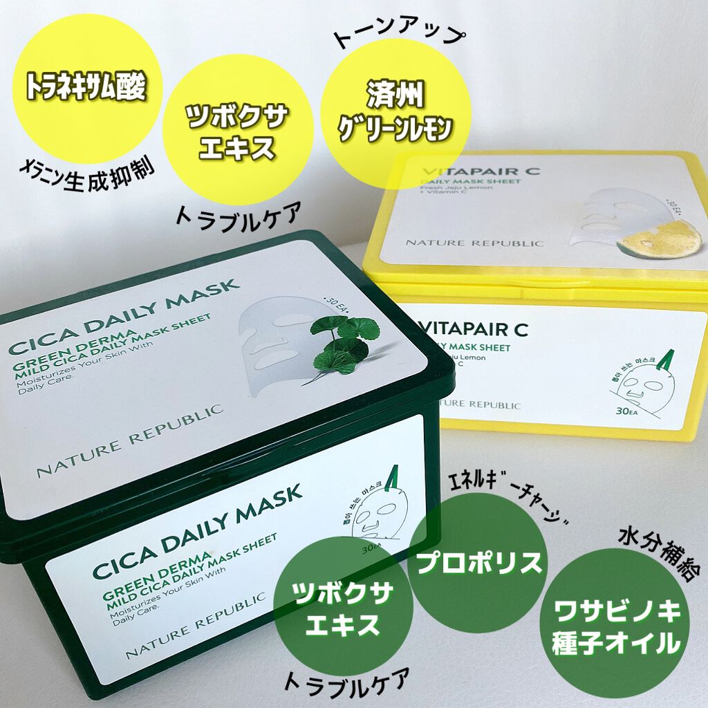 グリーンダーマCICA デイリーシートマスク/ネイチャーリパブリック/シートマスク・パックを使ったクチコミ（2枚目）