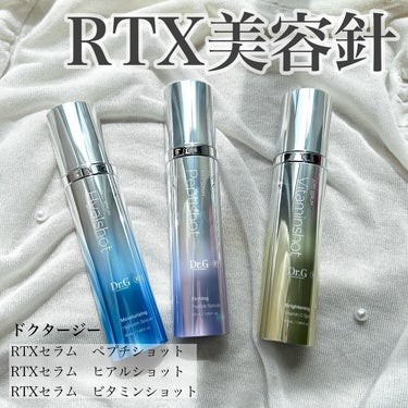 RTX INTO SERUM ヒアルショット/Dr.G/美容液を使ったクチコミ（1枚目）