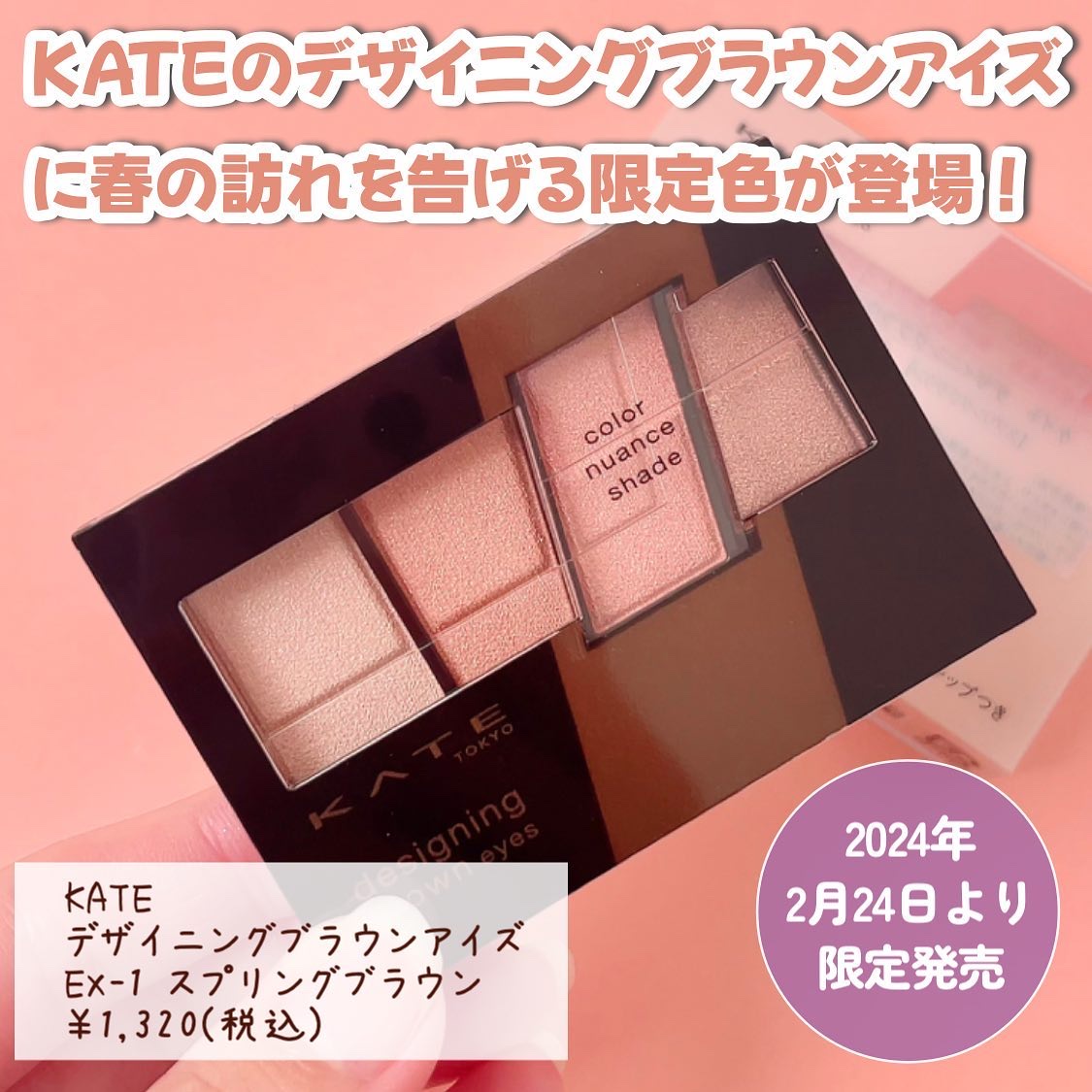 デザイニングブラウンアイズ/KATE/アイシャドウパレットを使ったクチコミ（2枚目）