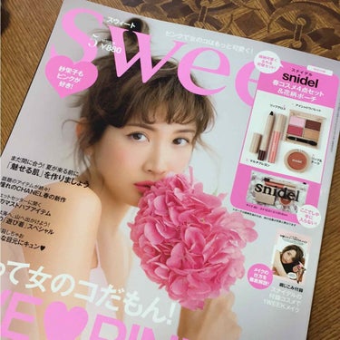 Sweet 2018年5月号/Sweet(スウィート)/雑誌を使ったクチコミ（1枚目）