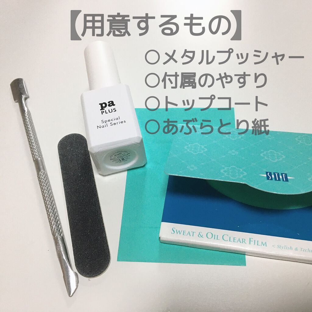 貼るジェルネイル/セリア/ネイルシールを使ったクチコミ(3枚目)