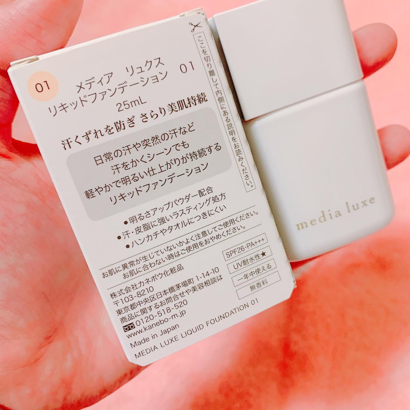 リキッドファンデーション/media luxe/リキッドファンデーションを使ったクチコミ(3枚目)