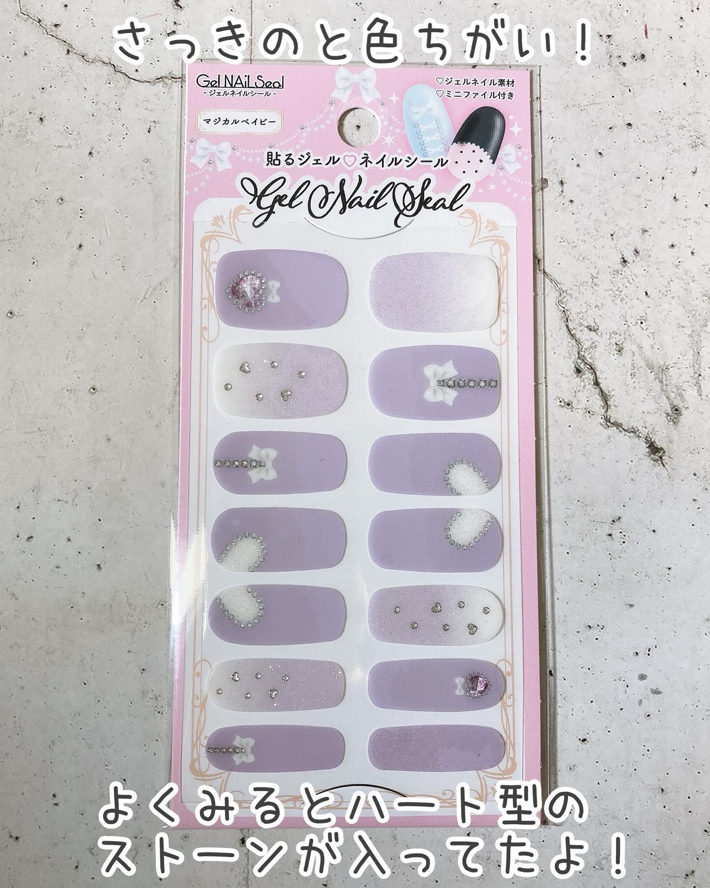 ハートネイルのネイルデザイン】貼るジェルネイル｜セリアの辛口