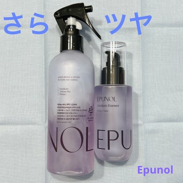 セラブルーチンヘアエッセンス/Epunol/アウトバストリートメントを使ったクチコミ（1枚目）