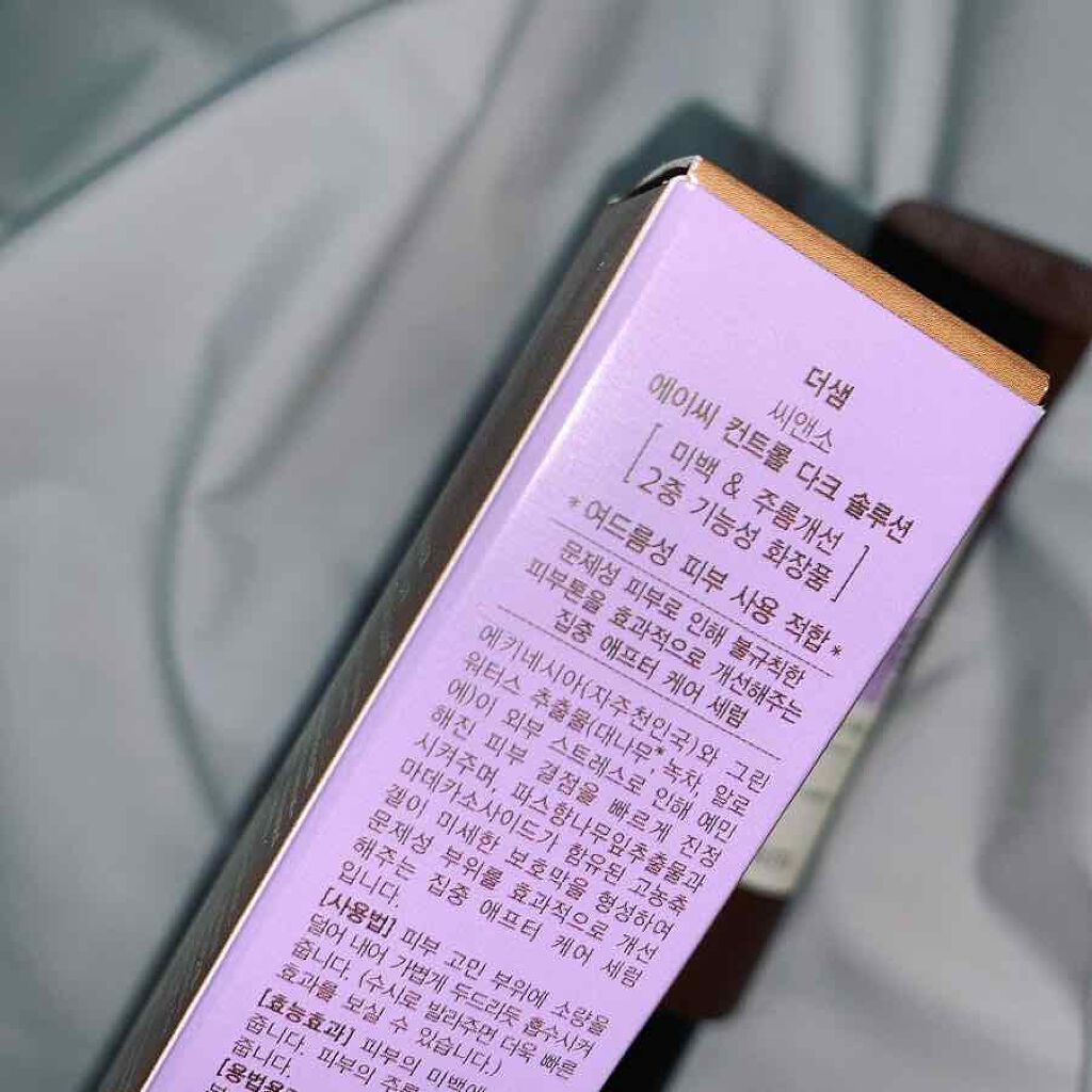 see&saw ACコントロールダークソリューション/the SAEM/フェイスクリームを使ったクチコミ(2枚目)