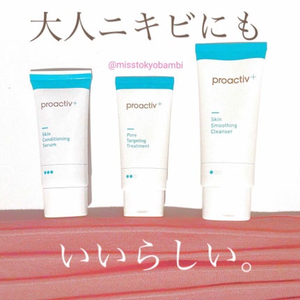 薬用3ステップセット30日サイズ/プロアクティブ/トライアルキットを使ったクチコミ(1枚目)