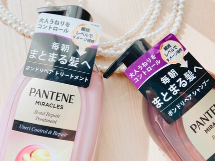 ミラクルズ うねりコントロール&リペア ボンドリペア シャンプー/トリートメント/パンテーン/市販シャンプーを使ったクチコミ(3枚目)