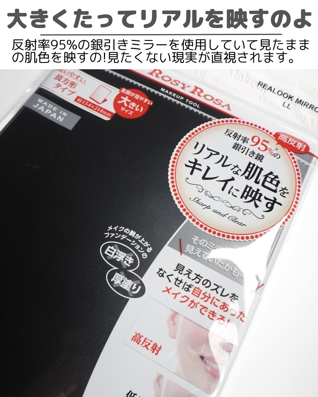 リアルックミラー/ロージーローザ/その他化粧小物を使ったクチコミ(3枚目)