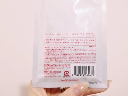 ルルルン ONE WHITE/ルルルン/シートマスク・パックを使ったクチコミ(2枚目)