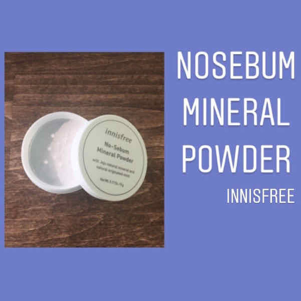 ノーセバム ミネラルパウダー/innisfree/ルースパウダーを使ったクチコミ（1枚目）