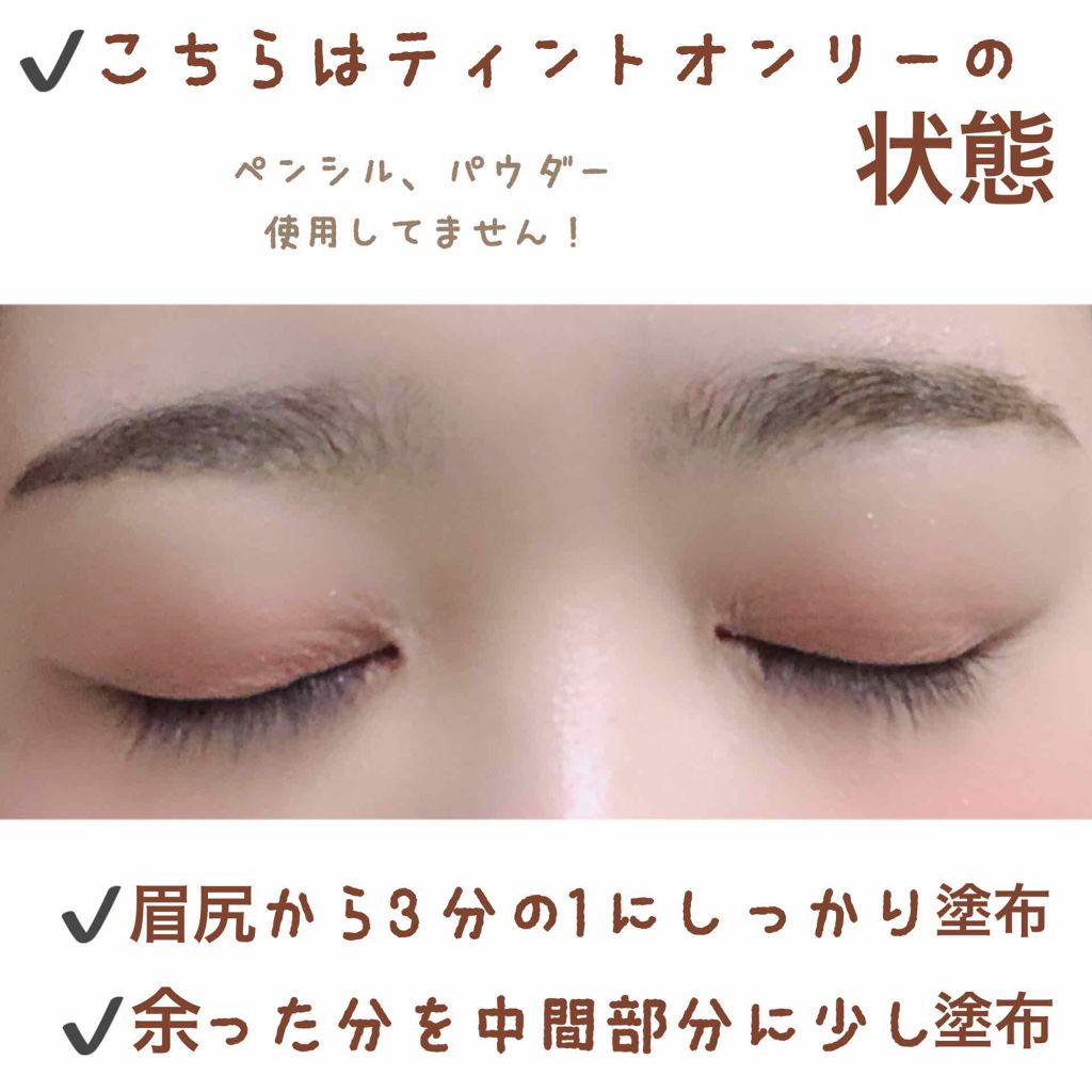 ティントマイブロウ ジェル/ETUDE/眉ティントを使ったクチコミ（2枚目）