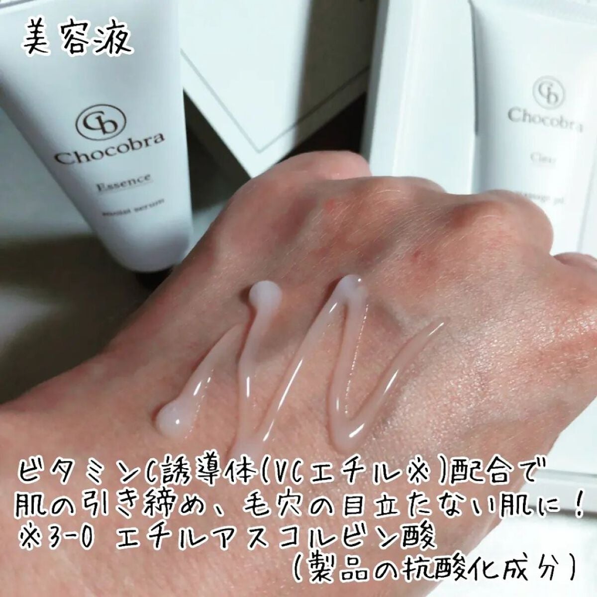 チョコブラ スペシャル毛穴ケアセット/Chocobra/スキンケアキットを使ったクチコミ(5枚目)