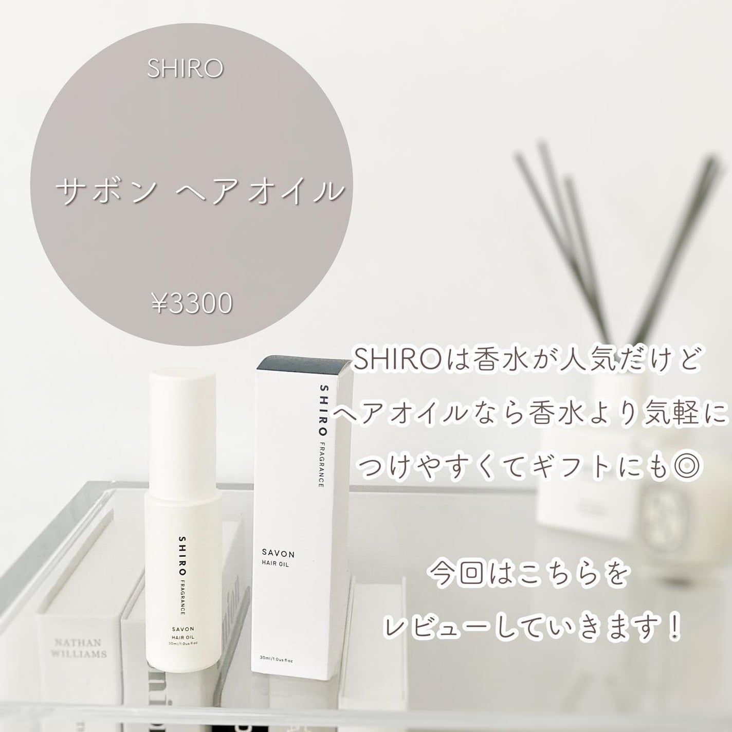 サボン 練り香水/SHIRO/練り香水を使ったクチコミ(2枚目)