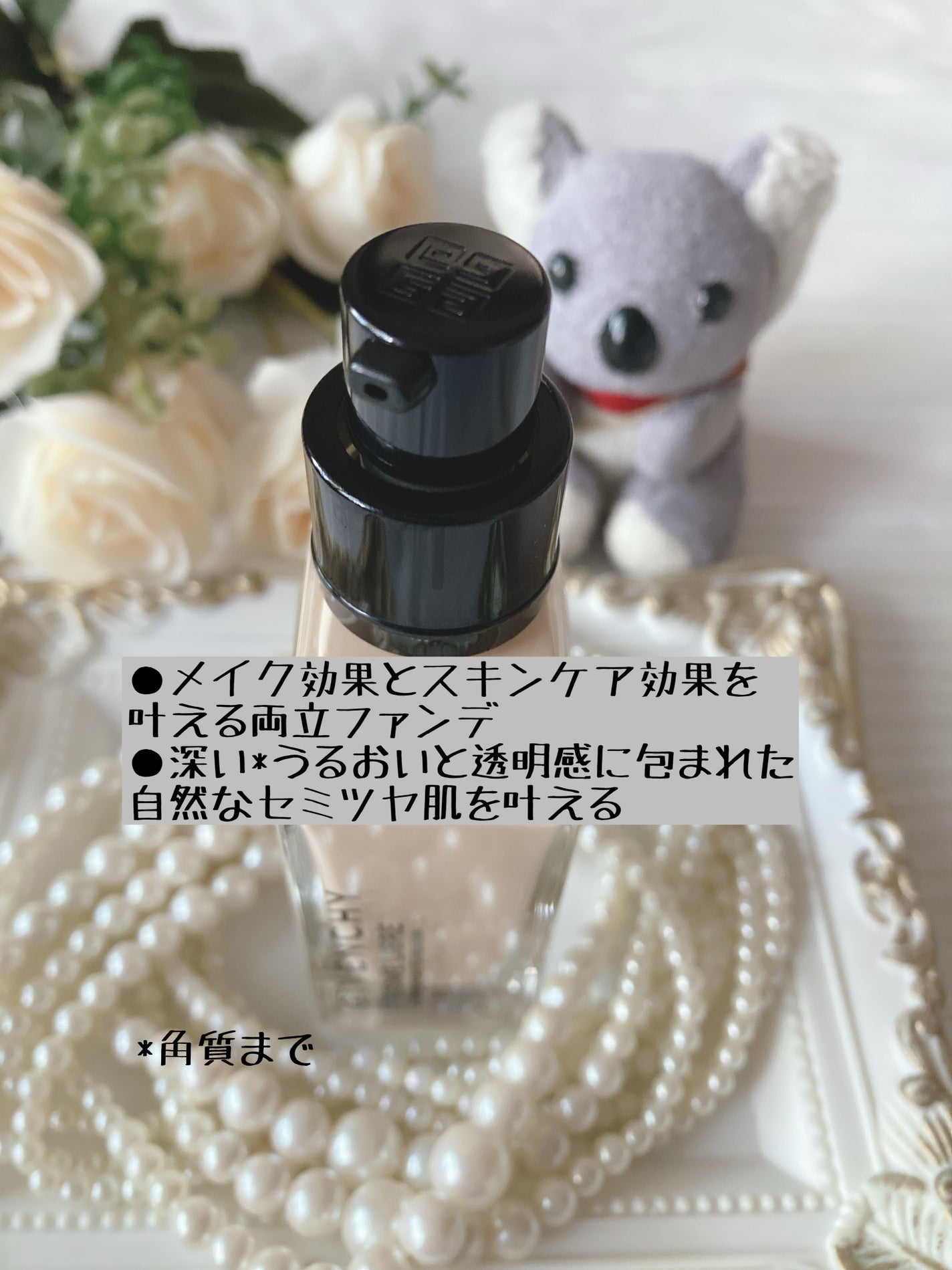 プリズム・リーブル・グロウ・セラム・ ファンデーション/GIVENCHY/リキッドファンデーションを使ったクチコミ(2枚目)