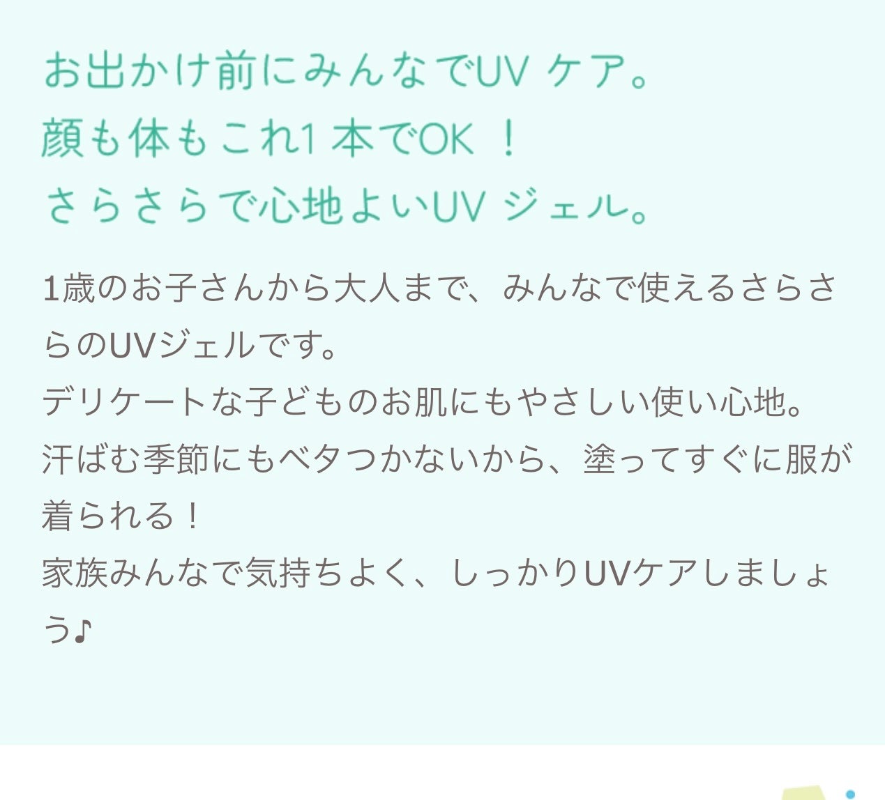 UVさらさらジェル/紫外線予報/日焼け止めジェルを使ったクチコミ(7枚目)