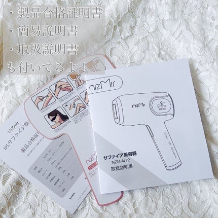 Yui on LIPS 「NiZmirサファイアIPL光脱毛器今回はNiZmirの最新モ..」(4枚目)