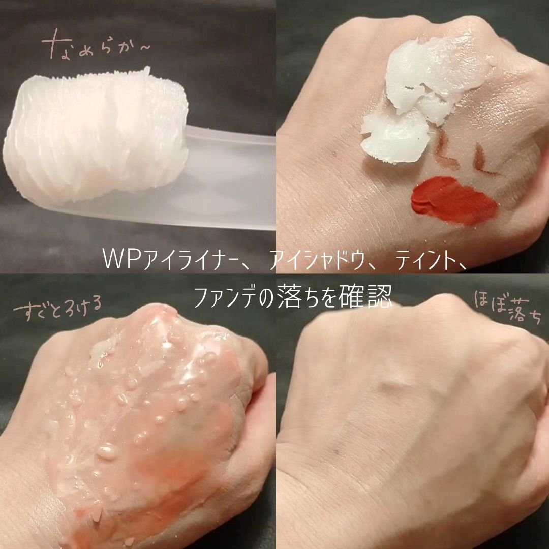 ルルルンクレンジング トーニングバーム HYDRATE WHITE/ルルルン/クレンジングバームを使ったクチコミ（3枚目）