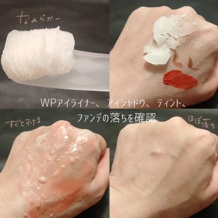 ルルルンクレンジング トーニングバーム HYDRATE WHITE/ルルルン/クレンジングバームを使ったクチコミ(3枚目)