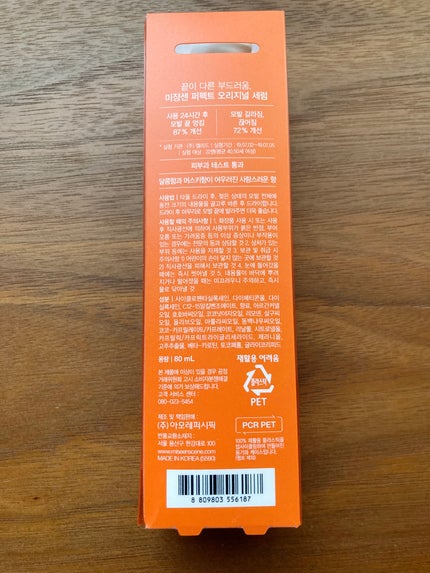 パーフェクトセラム オリジナルセラム/miseenscene/アウトバストリートメントを使ったクチコミ(2枚目)