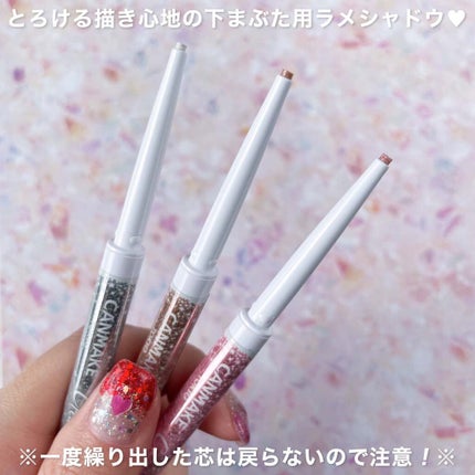 クリーミータッチパール/キャンメイク/ペンシルアイライナーを使ったクチコミ(4枚目)