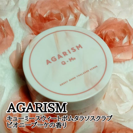 キューミースウィートボムタラソスクラブ ピオニーブーケの香り/AGARISM/ボディスクラブを使ったクチコミ(1枚目)