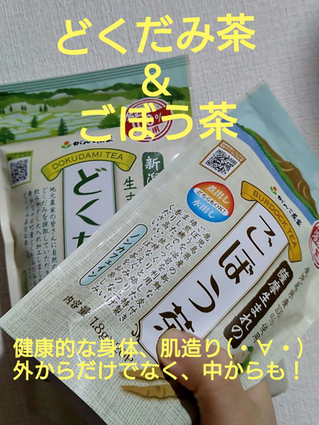 を使ったクチコミ（1枚目）