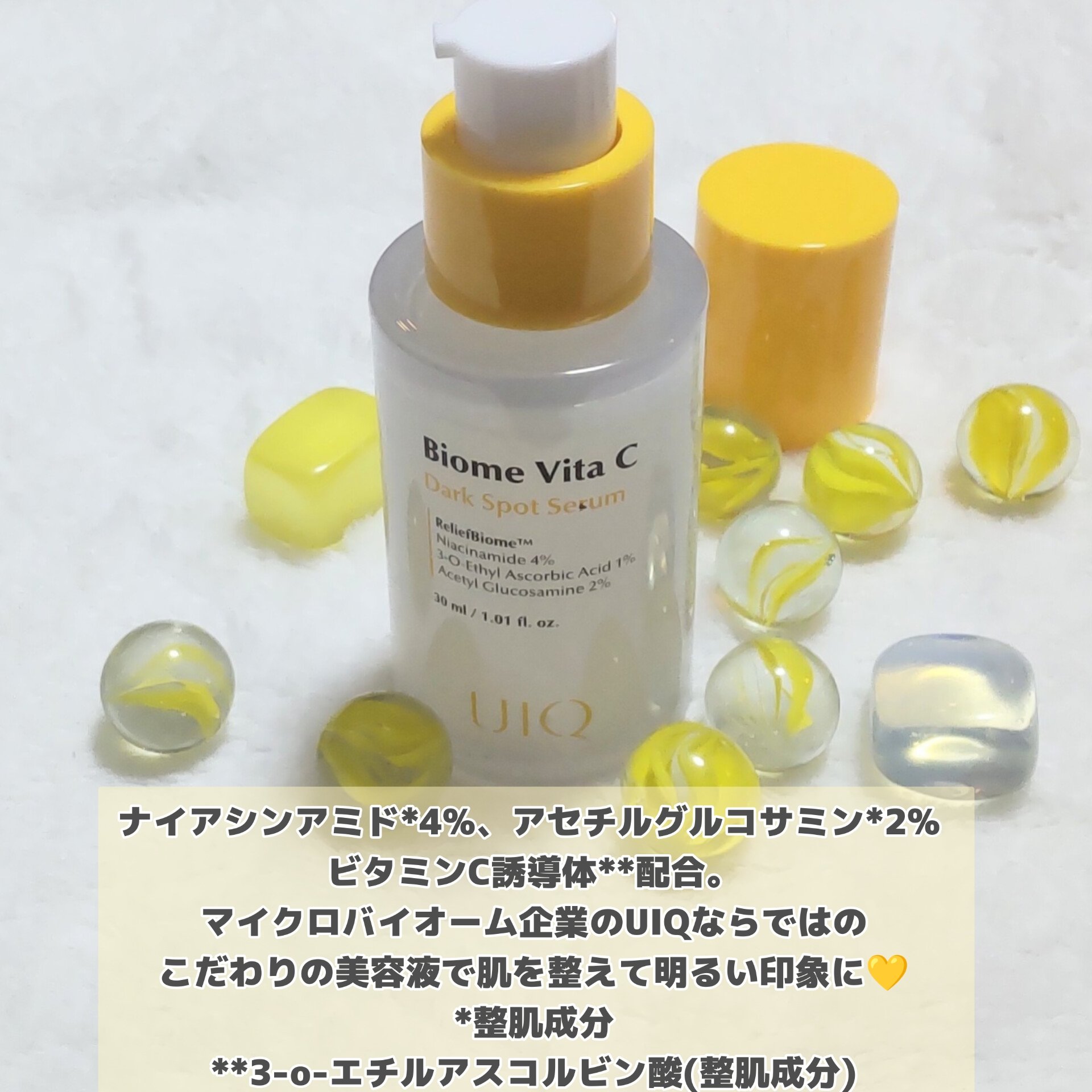 バイオームビタCダークスポットセラム/UIQ/美容液を使ったクチコミ（2枚目）