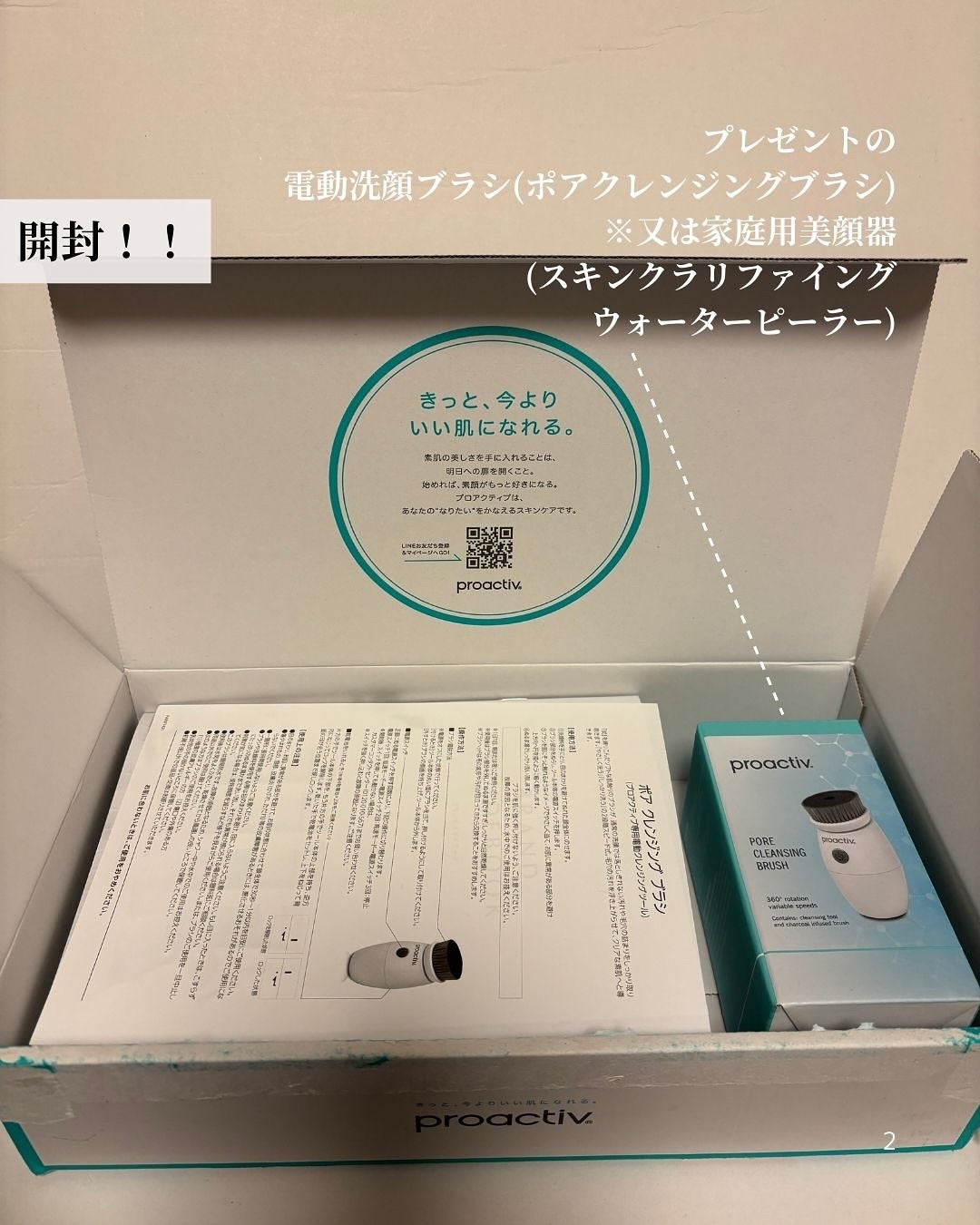 スキンコンディショニング セラム/プロアクティブ/フェイスクリームを使ったクチコミ(3枚目)