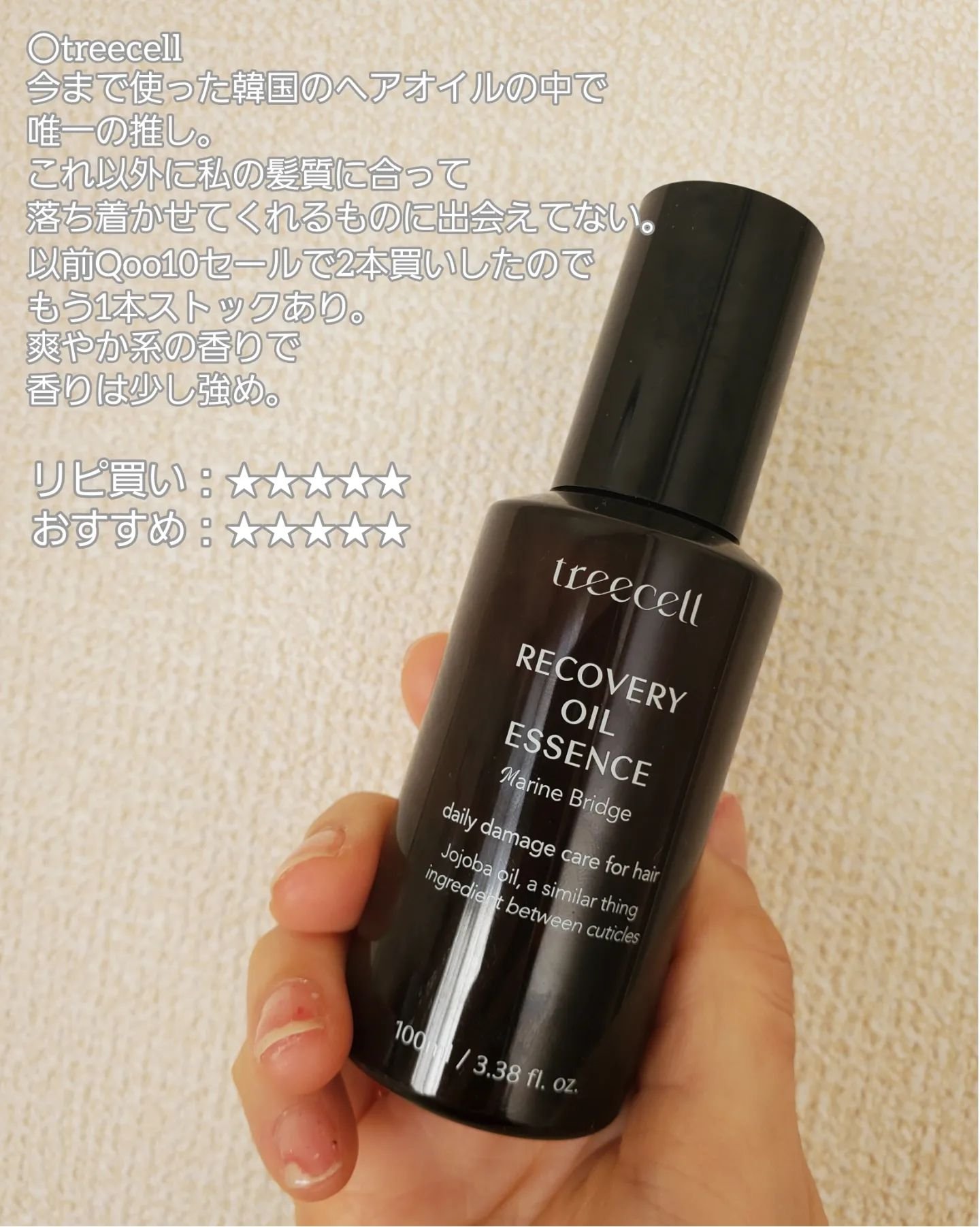 を使ったクチコミ（3枚目）