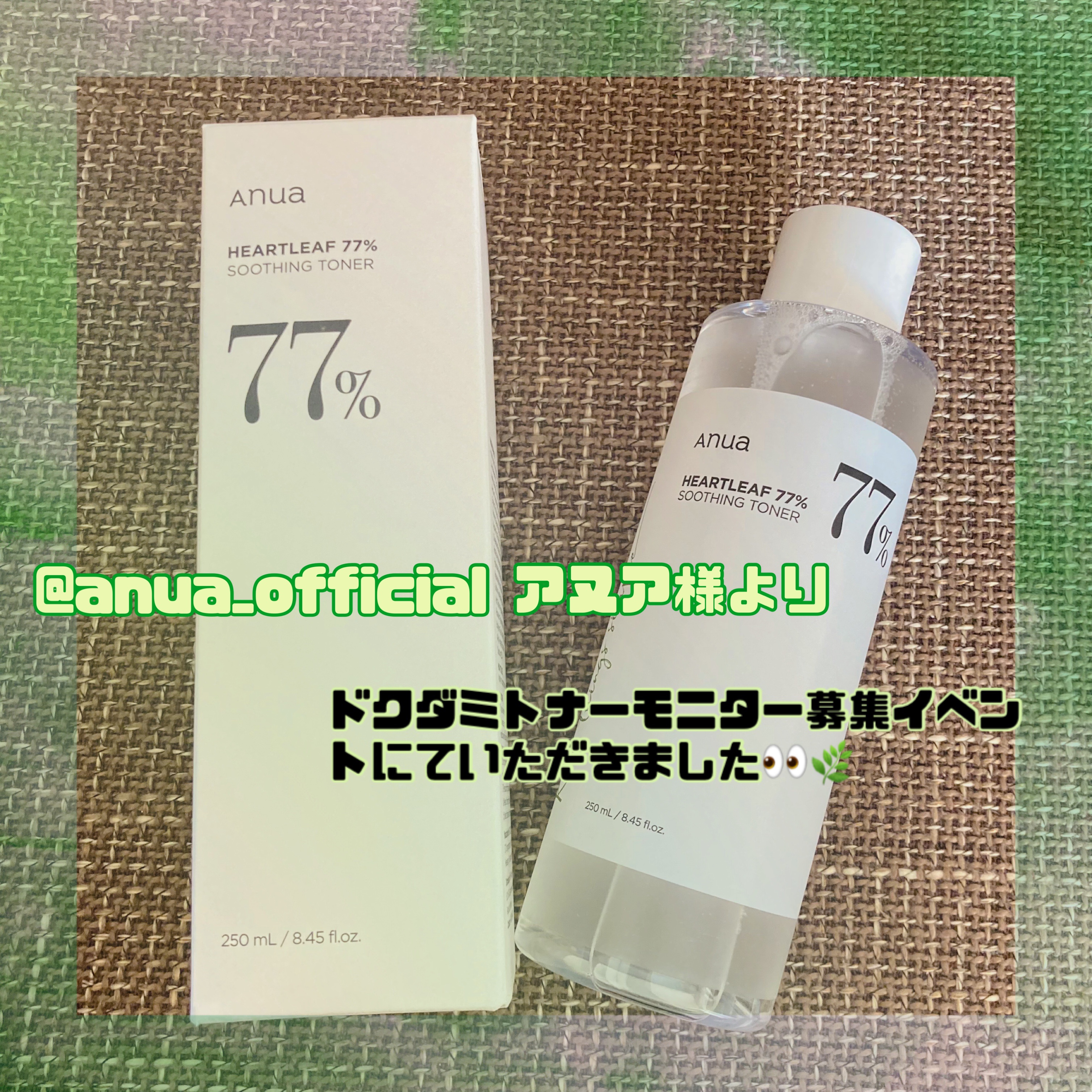 ドクダミ 77 スージングトナー/Anua/化粧水を使ったクチコミ（1枚目）