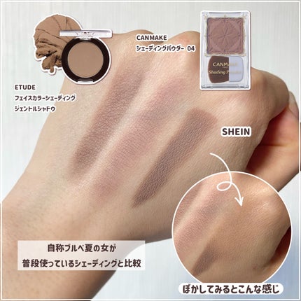 りちゃの正直レビュー日記📖 ́͏̖- on LIPS 「【SHEINコスメ】激安コスメの使用感はどう?SHEINSHE..」(6枚目)