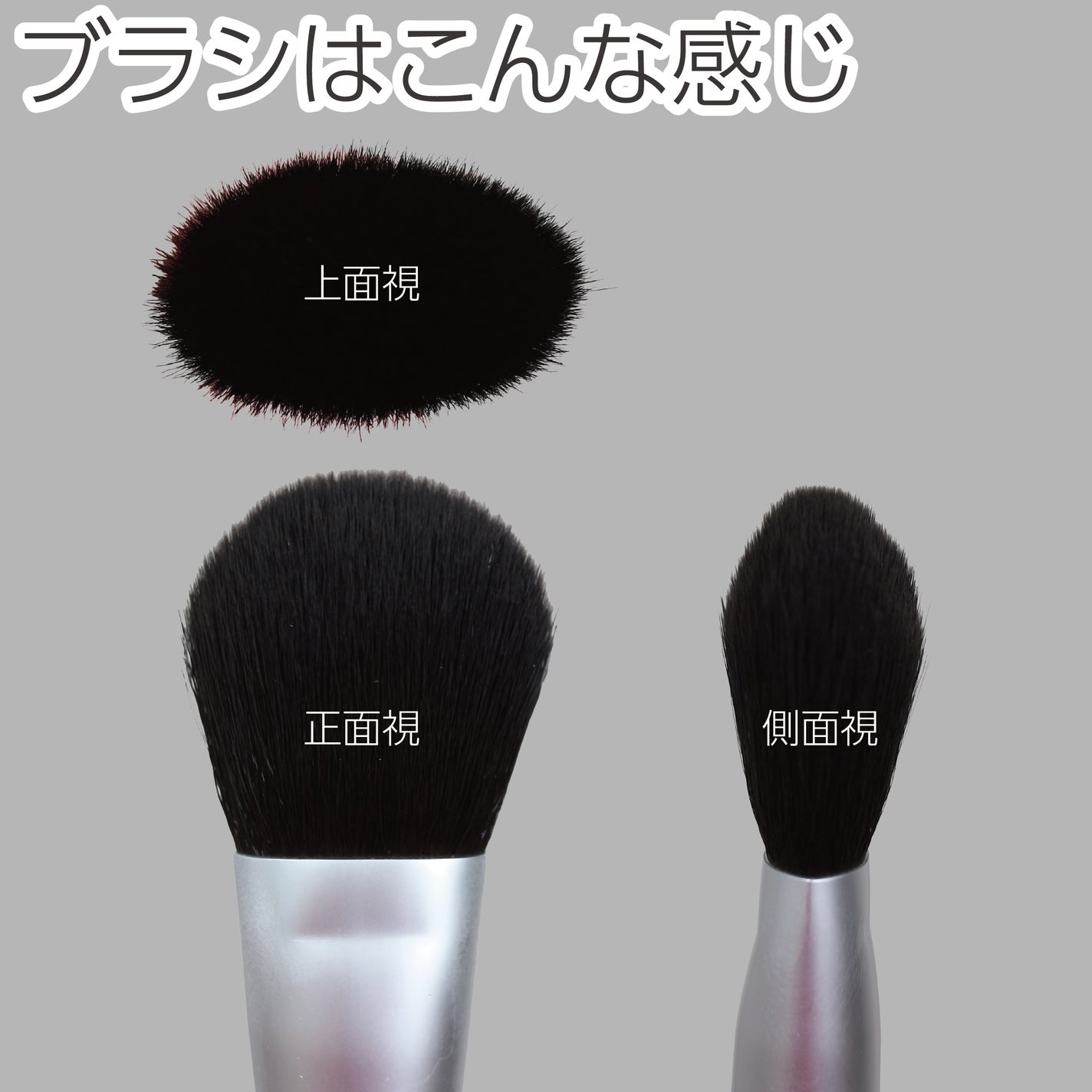 ポリエステル・チークブラシ/無印良品/メイクブラシを使ったクチコミ(3枚目)