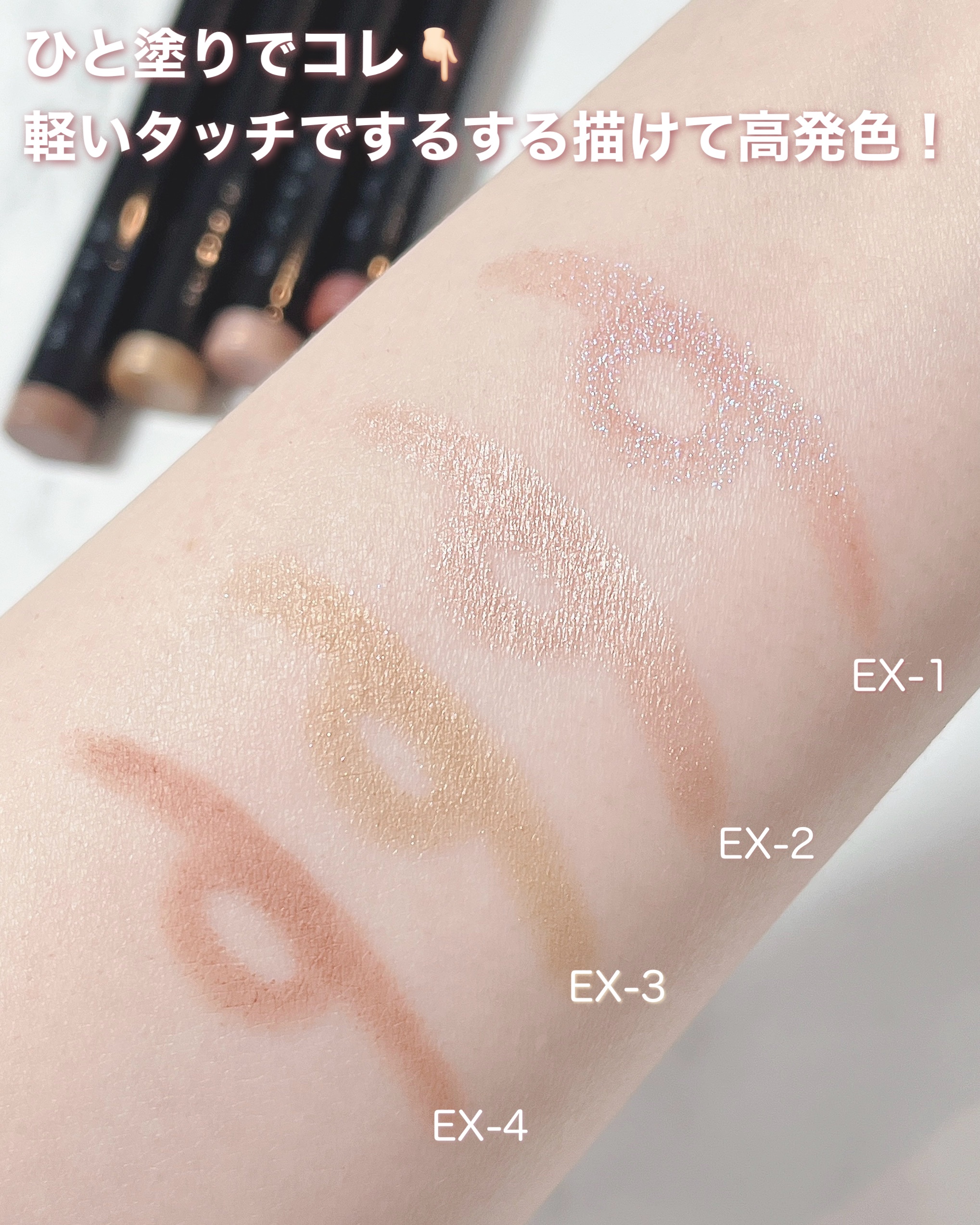 2025年春新作スティックアイシャドウ】ケイト マグネット