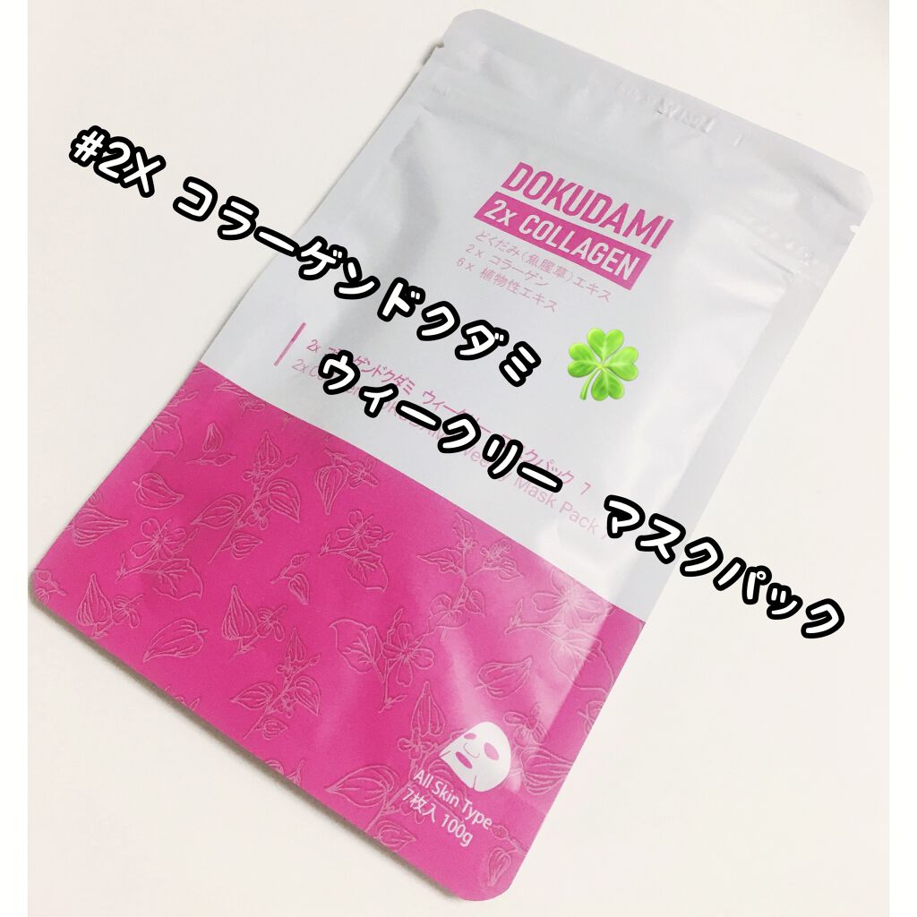 集中保湿福袋300枚/MITOMO/シートマスク・パックを使ったクチコミ（1枚目）