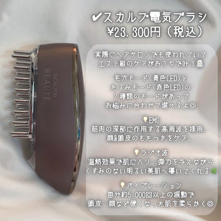 試してみた】スカルプ電気ブラシ アンファー(スカルプD)のリアル 試してみた】スカルプ電気ブラシ アンファー(スカルプD)のリアル
