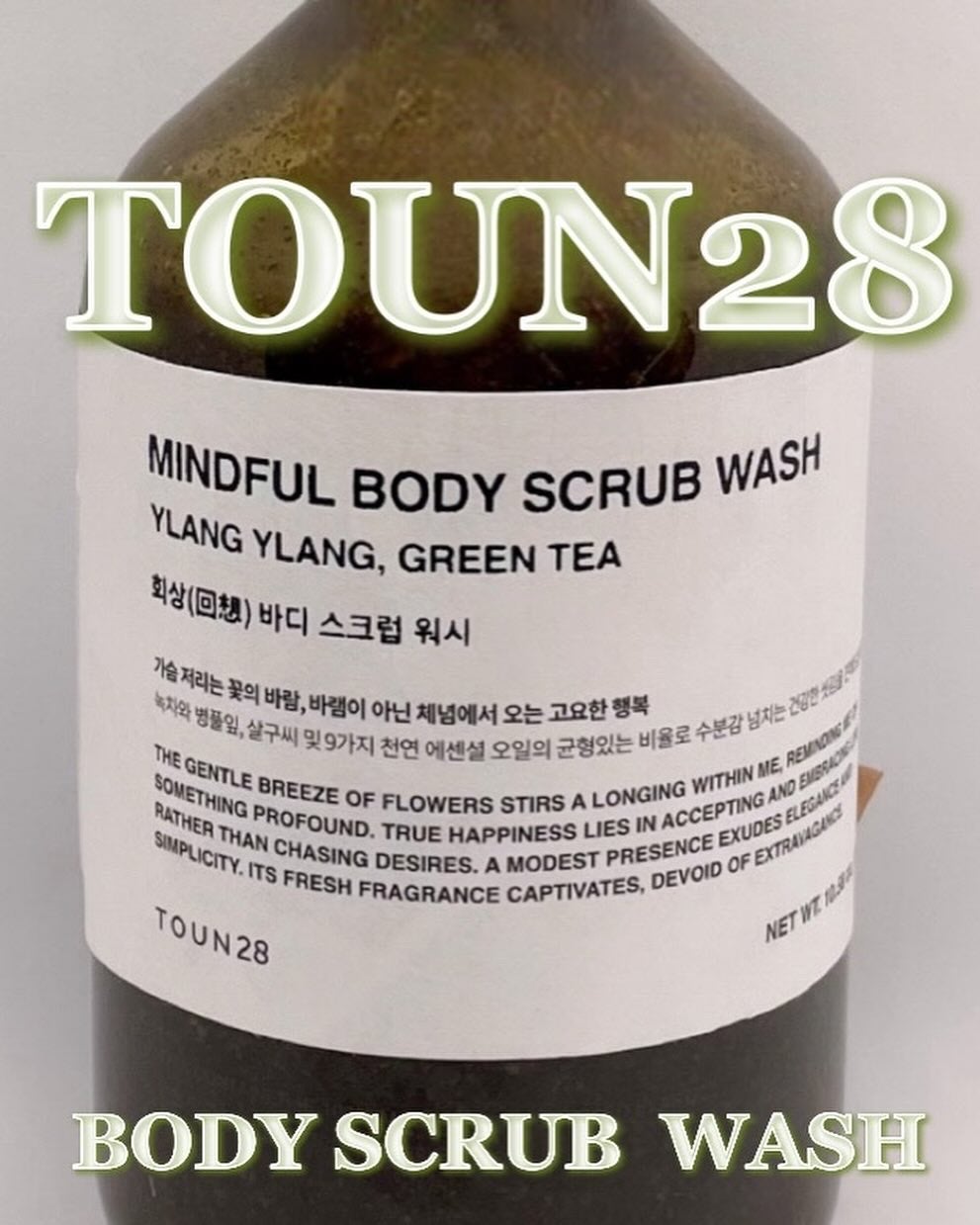 MINDFULL ボディスクラブウォッシュ/TOUN28/ボディスクラブを使ったクチコミ(1枚目)
