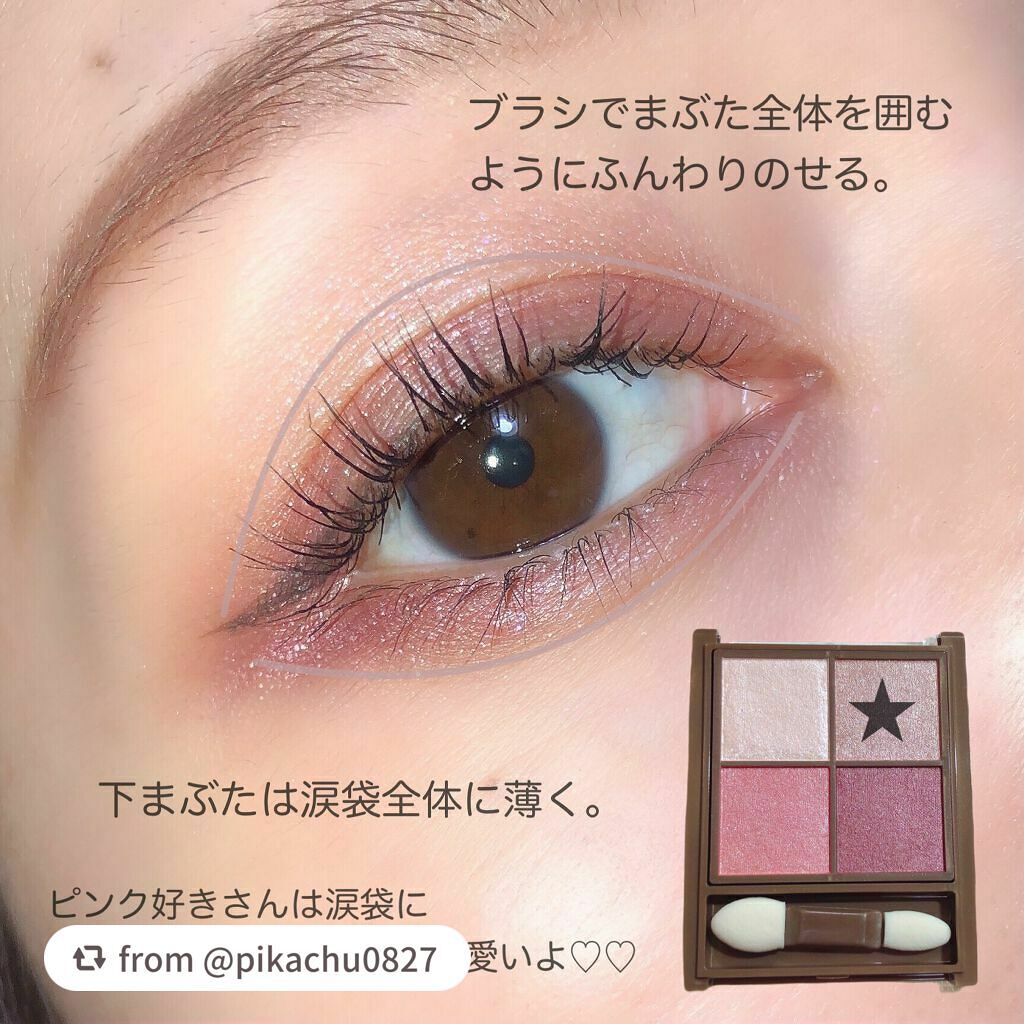 ニュアンスオンアイシャドウ/CEZANNE/アイシャドウパレットを使ったクチコミ(2枚目)