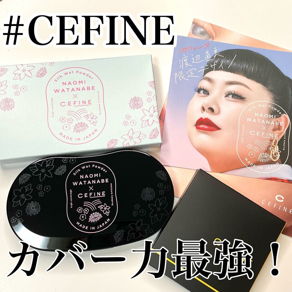 シルクウェットパウダー/セフィーヌ/パウダーファンデーションを使ったクチコミ(1枚目)