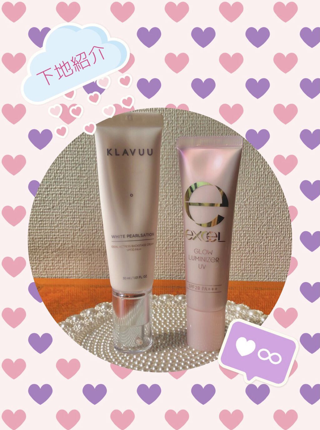 アイデアルアクトレス バックステージクリーム SPF30 PA++ 50ml/KLAVUU/化粧下地を使ったクチコミ（1枚目）