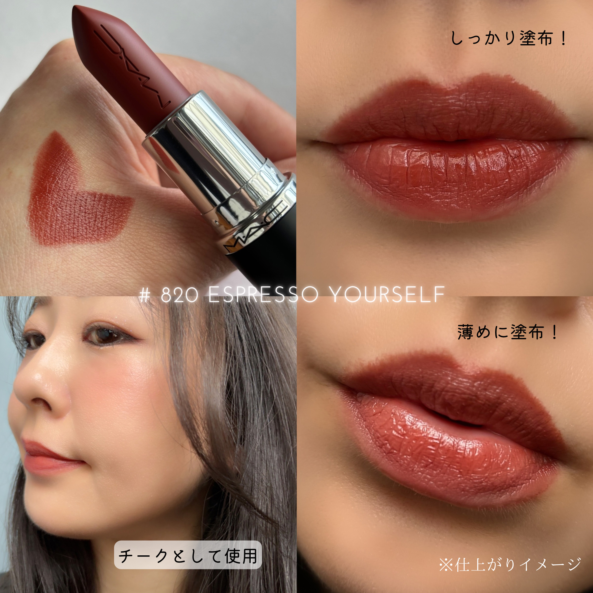 口紅 Lchan 2024年秋新作口紅】マキシマル スリーク サテン リップスティック｜M