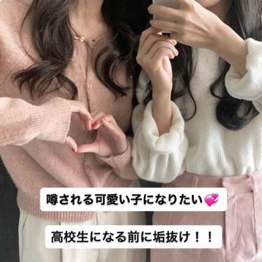 もう春ですね！！4月から高校生になる方は必見です♡

最近は可愛い子が多すぎて負けてられない！って思ってる人も多いのでは？？

華のJKを楽しむには、最初のイメージが大事ということで、次高３になる私によ