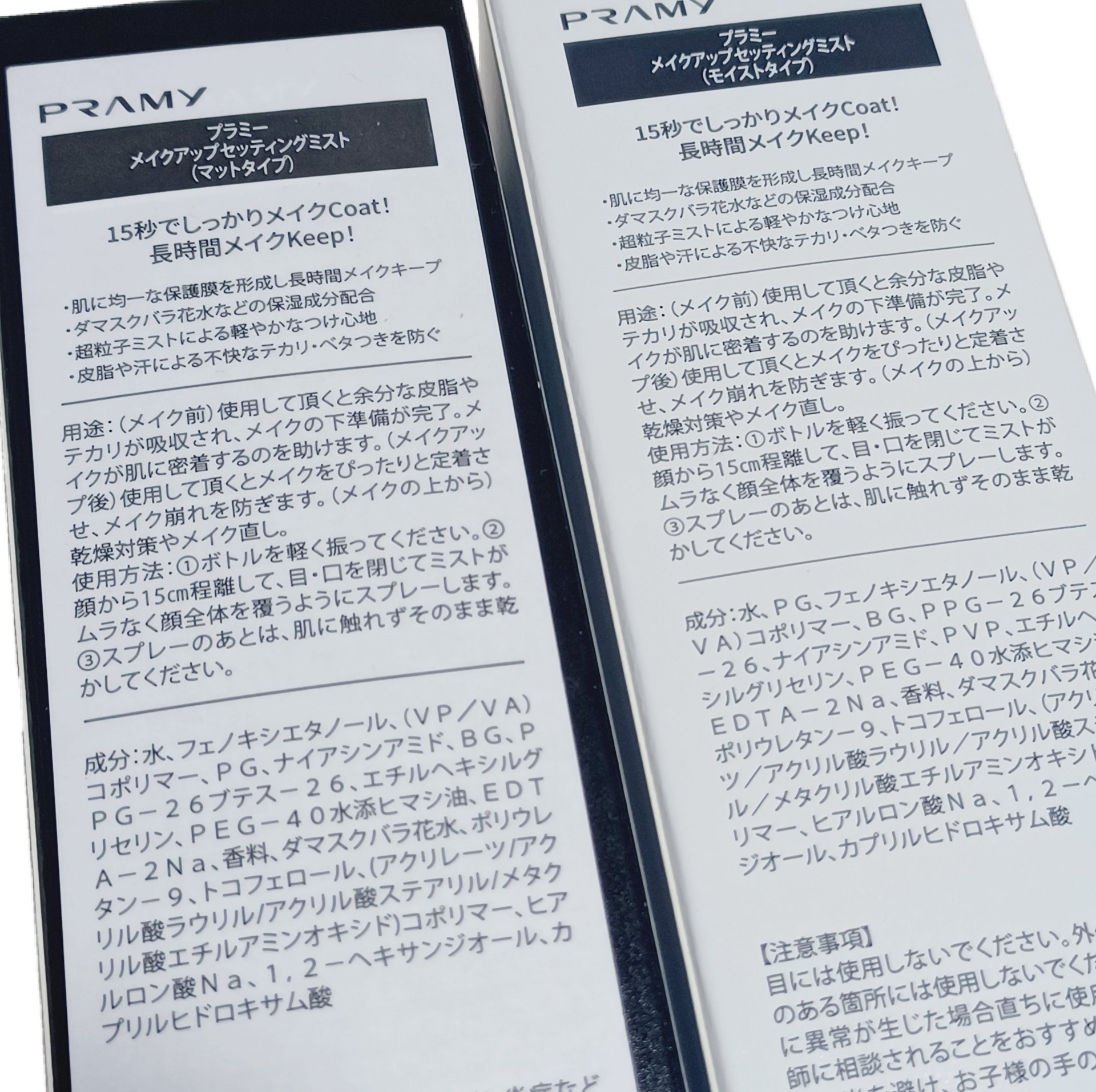 PRAMY メイクアップセッティングミスト マットタイプ/PRAMY/フィックスミストを使ったクチコミ（2枚目）