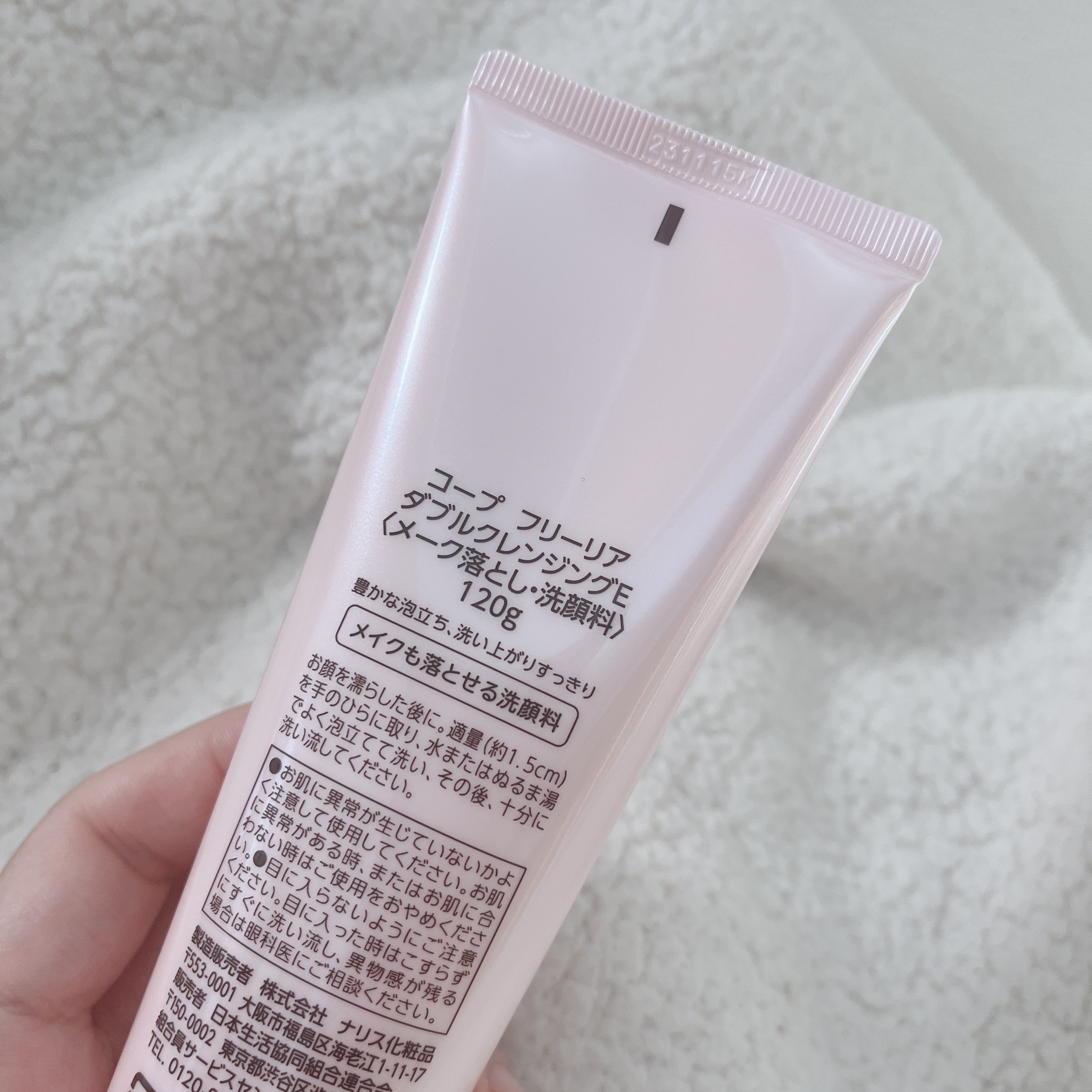 フリーリア ダブルクレンジングE /コープ/洗顔フォームを使ったクチコミ（2枚目）