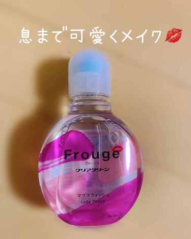 Frouge（フルージュ）/Frouge/マウスウォッシュ・スプレーを使ったクチコミ（1枚目）