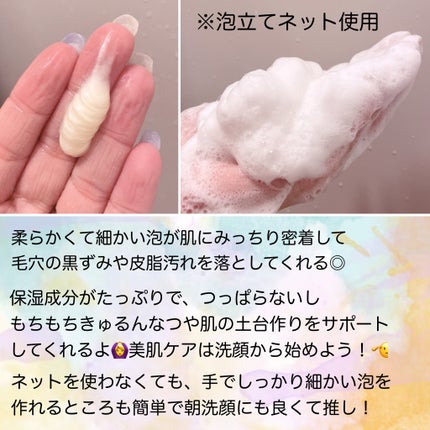 スキンバリアモイスチャーディープクレンザー /Ongredients/洗顔フォームを使ったクチコミ(3枚目)