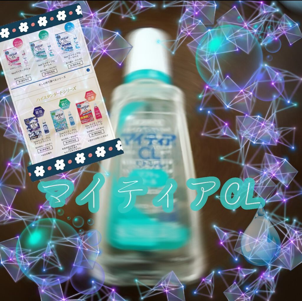 マイティアCL  アイスクラッシュ(医薬品)/武田薬品工業/その他を使ったクチコミ（1枚目）