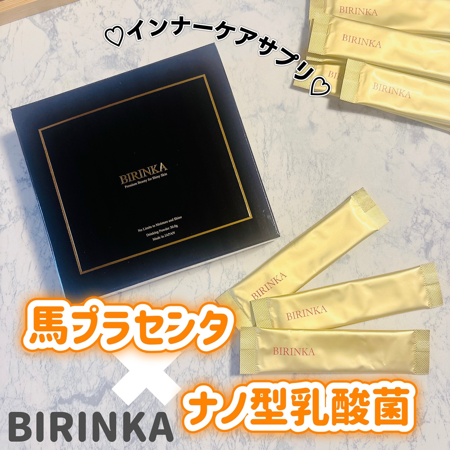 BIRINKA 美凛華/BIRINKA 美凛華/美容サプリメントを使ったクチコミ（1枚目）